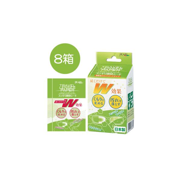 くもり止め・クリーナーのW効果！マスクをしても眼鏡がくもらない！！速乾性のウェットティッシュタイプなので、から拭き不要。皮脂汚れや手垢、指紋、油汚れ、鼻パッドのファンデ汚れなどに！食事の際やマスク着用時、汗をかいたとき、メガネの曇りが気にな...