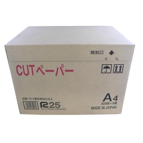 CUTペーパー A4コピー用紙 大王製紙 枚×5冊セット枚 A4