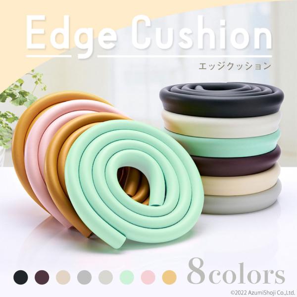 お子様や高齢者のケガを防止する安全保護エッジクッションです。【クッション素材】新型NBR素材を使用、柔らかくて弾力も抜群。【強力テープ】付属する両面テープの粘着力が強いため、剥がれにくく、安心してご利用いただけます。【お手入れ簡単】水で丸洗...