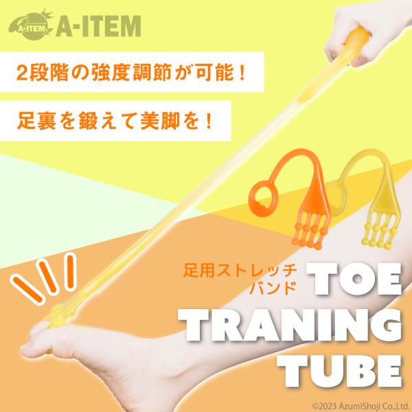 ・使用方法輪になっている方を手で持ち、反対側を足の指の間に挟みます。その後、手で持っている輪を引っ張ります。・伸縮性伸縮性抜群のシリコンを使用しているので、よく伸びます。初心者の方でも無理なくストレッチを始められます。・筋力UPトレーニング...