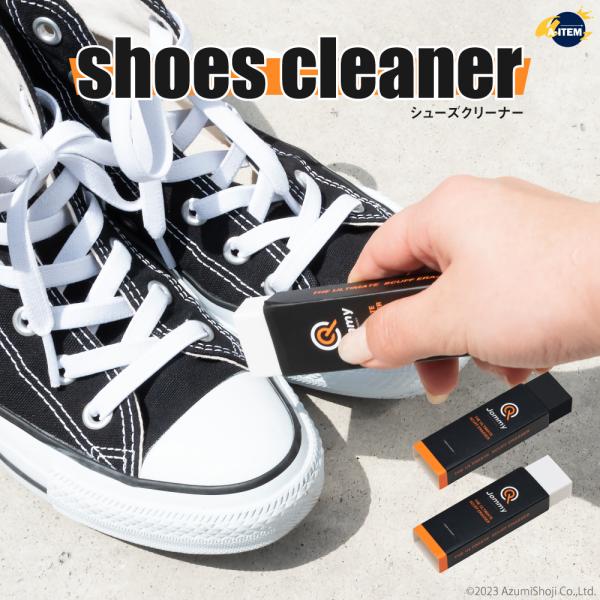 スニーカーソールの汚れを綺麗に！汚れた個所をこするだけで簡単に汚れが落とせます。持ち歩きに便利なコンパクトサイズ水や洗剤を使わないので、お出かけ前や外出先でも使用できます。こまめなケアにオススメ！サイズ：H7.7×W2.7×D1.5cm重量...