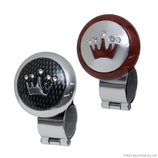 【便利】ハンドルの取り回しをサポートしてくれるハンドルスピンナー。【操作性】片手で簡単にハンドルの操作ができます。【取り付け簡単】ドライバー1本で、誰でも簡単に取り付けられます。【デザイン】高級感溢れる王冠をあしらったデザインです。＜製品詳...