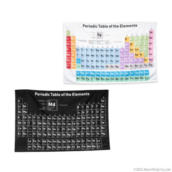 【元素周期表】元素周期表のタペストリーを飾るだけで、お部屋の雰囲気ががらりと変わります！150×114×20mmの大きめサイズ！【背景】テレワークやウェブ会議の背景にすると、知的な印象をかもしだせるかもしれません。【プレゼント】理系の方への...