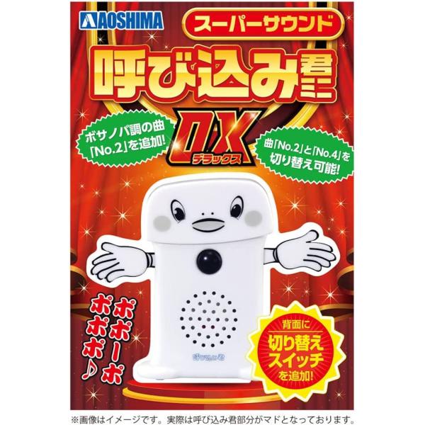 呼び込み君 ミニ スーパー 店 スーパ 店舗ディスプレイ よびこみくん 呼び込みくん サウンド DX メロディ スカイネット ダンス ポポーポポポポ 音 大きい