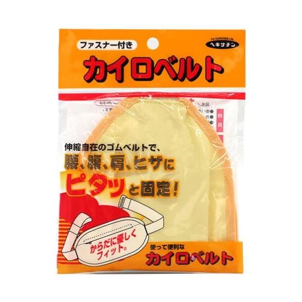伸縮自在のゴムベルトで　腰、腹、肩、ヒザにピタッと固定できます。使い捨てカイロがズリ落ちず、快適にご使用いただけます。カイロの使用効果を高めます。伸縮自在のゴムベルトで、からだに優しくフィットします。付け外しが簡単なワンタッチ金具付きです使...