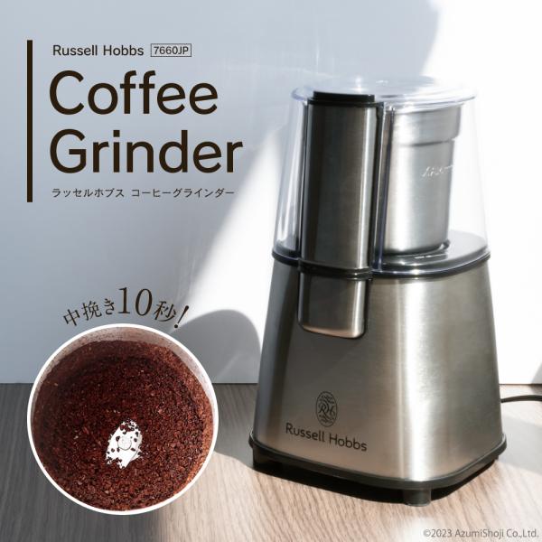 RUSSELL HOBBS ラッセルホブス コーヒーグラインダー 電動 RUSSELL HOBBS ラッセルホブス コーヒーグラインダー 電動