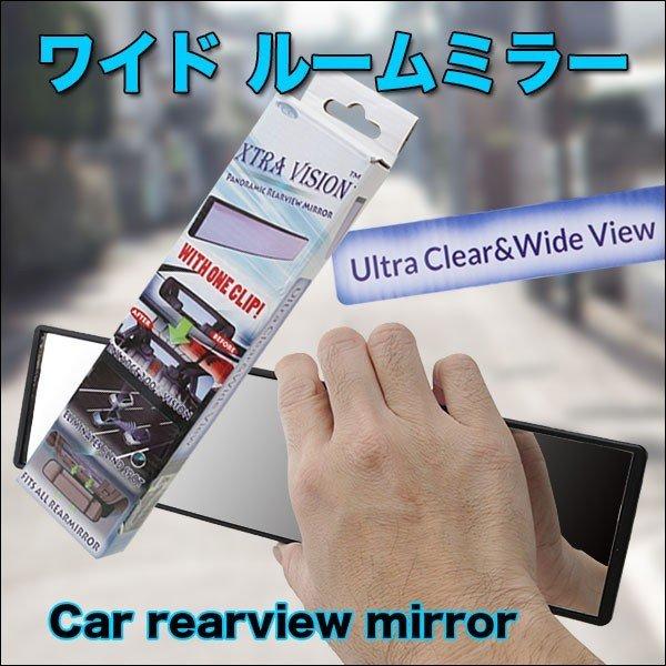 ルームミラー バックミラー ワイド型 大きい 鏡 事故防止 後ろ ビッグ 車用バックミラー 自動車 カー用品 約290mm 第一位 Buyee Buyee บร การต วกลางจากญ ป น ซ อจากประเทศญ ป น
