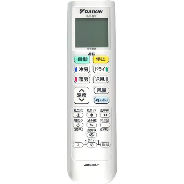 ダイキン DAIKIN エアコン リモコン ARC478A31 : ギフト百貨の ダイキン DAIKIN エアコン リモコン ARC478A31 : ギフト百貨の