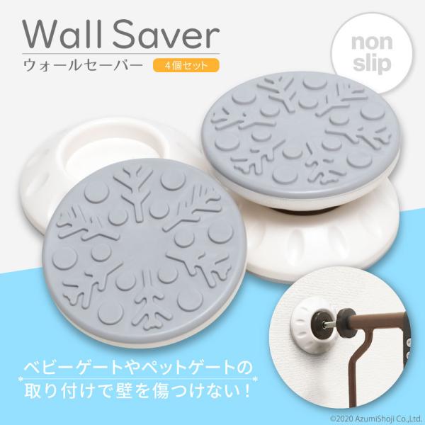 ベビーゲート ウォールセーバーの人気商品 通販 価格比較 価格 Com