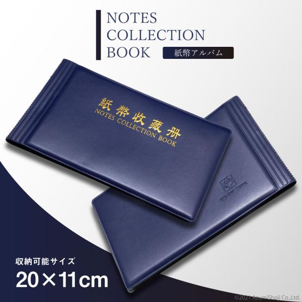 ●旧紙幣や海外の紙幣の保管に珍しいお札や海外旅行の際に余ったお札などを保管しておくための紙幣用アルバムです。全20ページで最大40枚までの紙幣を保管しておくことができます。〇あらかじめ折り目が入っているのでページが分厚くなってもかさばること...