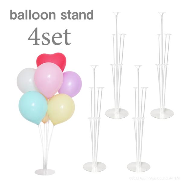 バルーンスティック 2本セット雰囲気を盛り上げる！風船を飾るバルーンスタンドです。クリスマスやハロウィンなどのパーティー、誕生日会、結婚式、プロポーズ、祭りなど、様々なイベントで、会場を華やかに飾りつけることができます。【組み立て簡単！】組...