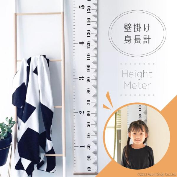 【簡単設置】壁に吊るすだけのかんたん設置♪【成長記録】お子様の成長を記録することができます。【シンプルデザイン】北欧テイストなどによく合う、白×木のシンプルデザインでインテリアの邪魔をしません。＜商品詳細＞サイズ：20×200cm 重量：1...