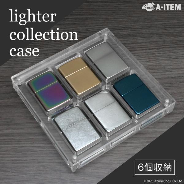 ZIPPO ケース ライター コレクションケース アクリル 6個 ZIPPO ケース ライター コレクションケース アクリル 6個