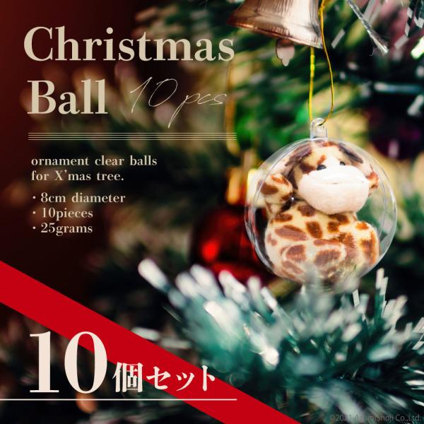 NX}X{[ 10Zbg 8cm c[ NA Christmas Xmas z_[t vX`bN I[ig{[  p[eB[  j 