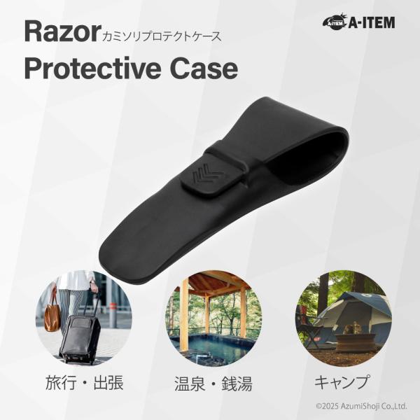 【内容】お手持ちのT字型かみそりを収納して持ち歩けるプロテクトケースです。刃を衝撃から守ってくれます！【清潔】シリコン製で水洗いできるので衛生的♪【使い方】旅行や出張、銭湯のお風呂グッズとしても大活躍♪【汎用】様々な種類のカミソリに対応して...