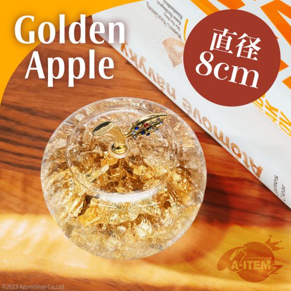 【黄金のリンゴ】存在感抜群な黄金のリンゴです。【金運UP】金色で華やかなリンゴを家に飾っておくことで金運UPの効果を期待できます♪【ゴージャス】揺らすと金色の装飾が水の中でゆらゆら揺れます。【ケース付】おしゃれなケースにはいった状態でのお届...