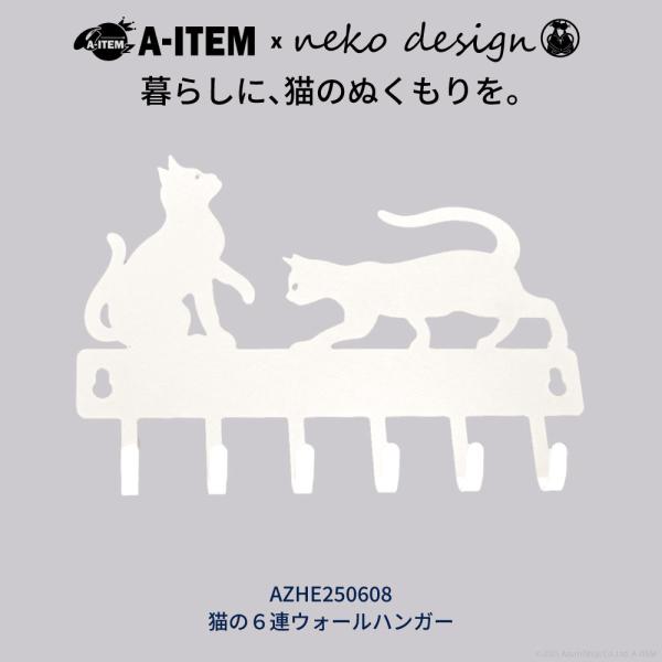猫デザインの6フックウォールフック zumi_azhe250608