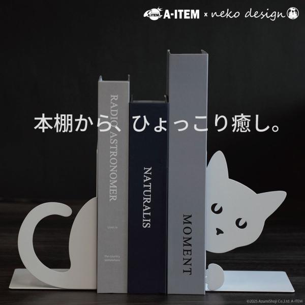 ブックエンド 猫 2個セット ブックスタンド 卓上 倒れない 本立て