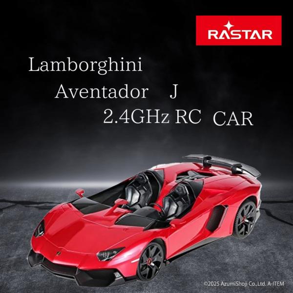 1/12 スケール 公式ライセンス ラジコン Lamborghini Aventador J