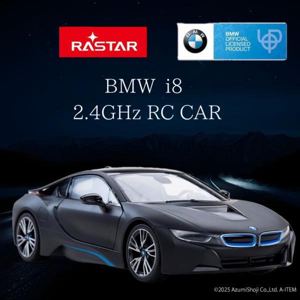 爆買 1/14 スケール 公式ライセンス ラジコン BMW i8 マットブラック