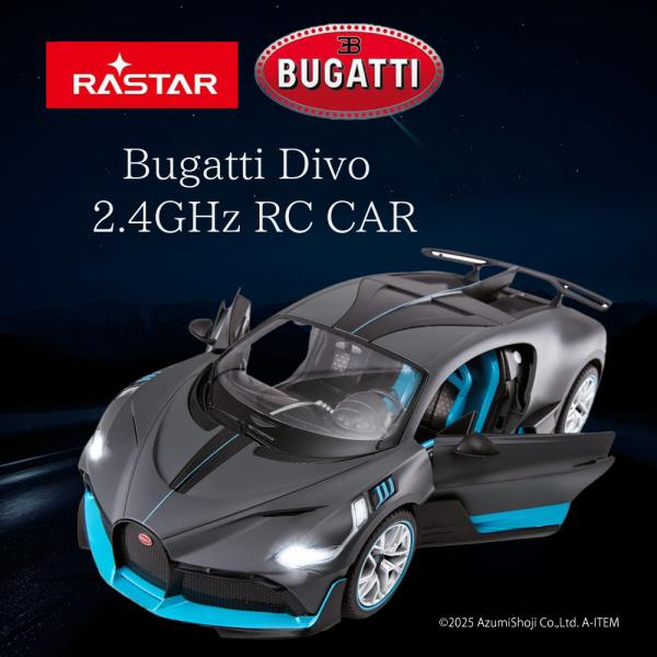 Rastar R/C 1:14 Bugatti Divo 手動ドアオープン グレー