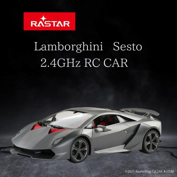 1/14 スケール 公式ライセンス ラジコン Lamborghini Sesto グレー