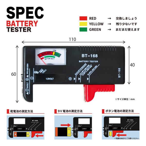 バッテリーテスター 乾電池残量チェッカー Bt 168 まとめ買いにオススメ 電池残量測定器 アナログ Buyee Buyee Japanese Proxy Service Buy From Japan Bot Online