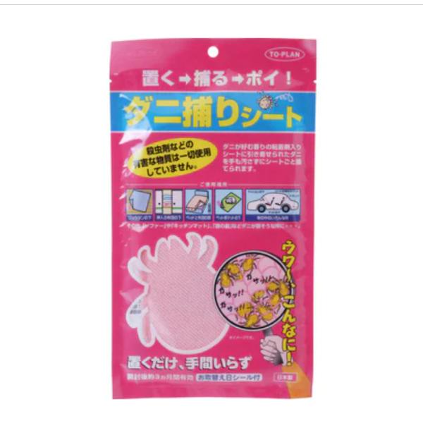 本家！ダニ捕りシート安心の日本製 置くだけでダニを捕獲 ダニ取りマット ダニを捕まえるマットサイズ 約230×135mm 生地 綿100％ 誘引剤 フルーツエキス、酵母 粘着剤 アクリル系強力粘着剤 効果面積 畳約３帖 有効期限 開封後約３ヶ月