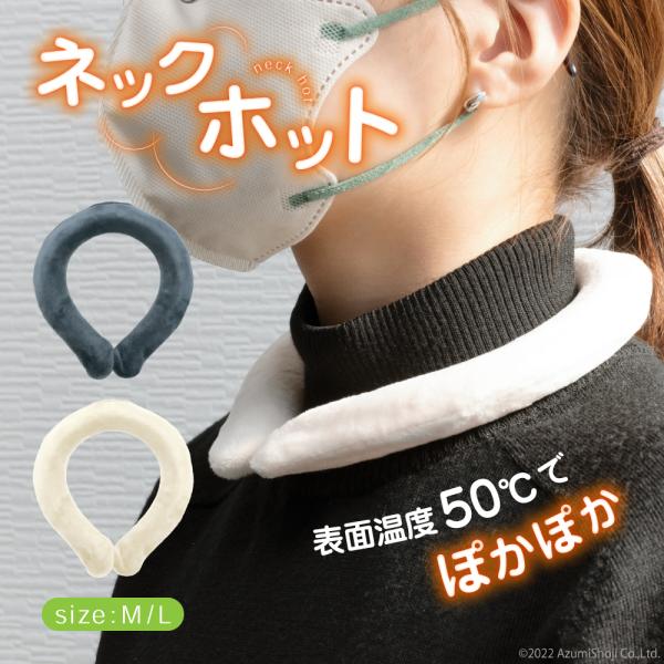 繰り返し使えるあらゆる場面で活躍するアイテム！内部の金属プレートを「パチン」と押すと、みるみる内に液体が硬化！！「あっ！」という間にぽっかぽか！熱湯であたためると、液体化し、再利用可能！！外郭は破れにくいTPU素材首元あったか、節電、ECO...