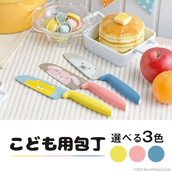 こども 包丁 グーテ - 包丁の人気商品・通販・価格比較 - 価格.com こども 包丁 グーテ - 包丁の人気商品・通販・価格比較 - 価格.com