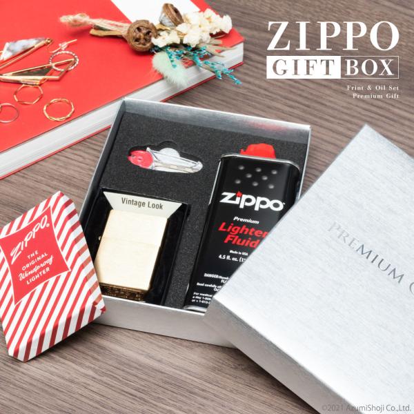 ZIPPO専用 ギフトボックス オイル フリント付き 箱入り プレゼント ジッポー別売り ライター 贈り物 定番 父の日 ギフト 爆買