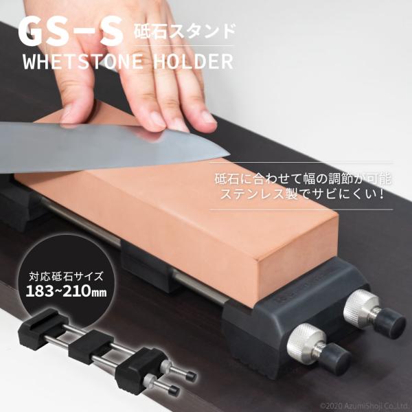 伊藤製作所 123 ワントゥスリー 砥石スタンド GS-S ステンレス 伊藤製作所 123 ワントゥスリー 砥石スタンド GS-S ステンレス