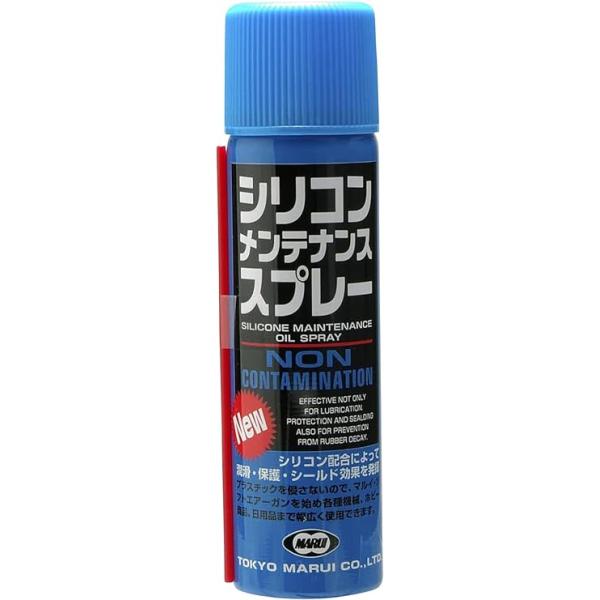 東京マルイ シリコンメンテナンススプレー 70ml サバゲー エアガン 電動ガン 潤滑 シリコンスプレー 純正 トイガン エアーガン ホビー ミリタリー
