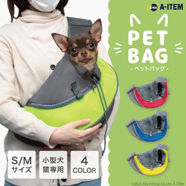 2点セット|新品|正しい姿勢で安心！犬と飼い主に優しい多機能スリング 53r004_01.jpg