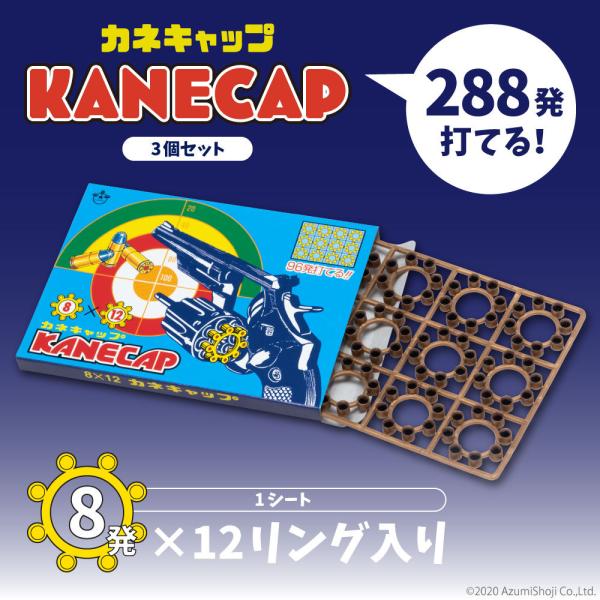 [Release date: July 21, 2022]96発打てる特徴キャップ型の玩具銃用火薬「カネキャップ」96発入りパッケージの3箱セットです！8連キャップを銃にセットして引き金を引くと音がします。音追いピストルの替え弾にどうぞ。■...