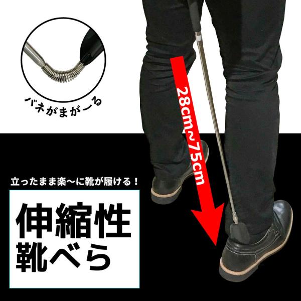 携帯に便利な伸縮性靴べら最短28cmで持ち運びもらくらく！最長75cmで立ったままでもらく〜に靴が履けます！持ち手とへら部分のつなぎ目はよく曲がるバネになっていますので、足を傷つけずにどんな姿勢からでも靴が履きやすくなっています。腰や膝が弱...