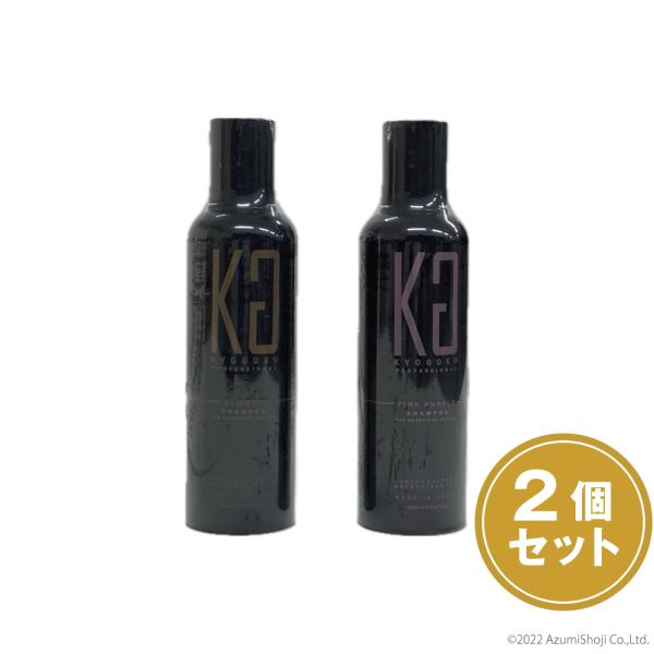 KYOGOKU PROFESSIONAL KYOGOKU カラーシャンプー 2本セット ピンク