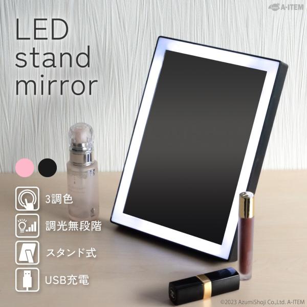 鏡のフチ全体がLEDライトになっており、時間や場所を気にせず、暗い場所や夜でも綺麗にメイクができます。光にムラのないバータイプのLEDライトでしっかりと照らしてくれるので、難しいアイメイクもより美しく繊細に！※ライトは暗い状況での利用を想定...