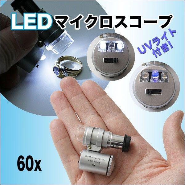 ���^�}�C�N���X�R�[�v LED���C�g ���O�����C�g�t 60�{ �P�[�X�t�� ���^������ ��ΊӒ� �w�K ���R���� ���� �ώ@ ���i�摜2