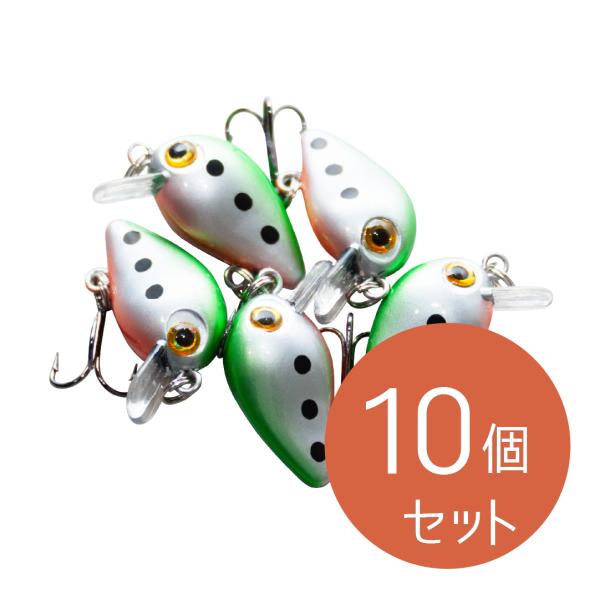 ミニルアーセット 10個セット 2.7cm 1.7g クランク ベイト ハゼ