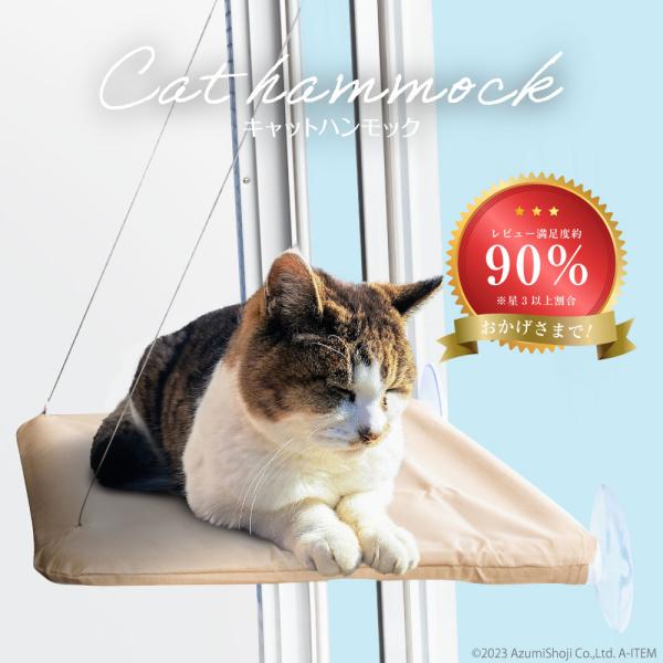 ハンモック 窓 猫用ベッド 吸盤 キャット 窓用ベッド ペット用品 ハンモック 窓 猫用ベッド 吸盤 キャット 窓用ベッド ペット用品