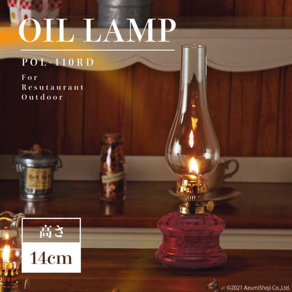 高評価 ルナックスオイルランプ 81 155w F75 X H148mm インテリア 照明 灯り おしゃれ 飲食店 自宅用 業務用 Poulstar Com