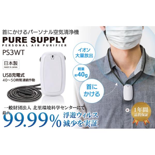 ピュアサプライ」の人気商品一覧 | 安い商品を通販サイトから探す