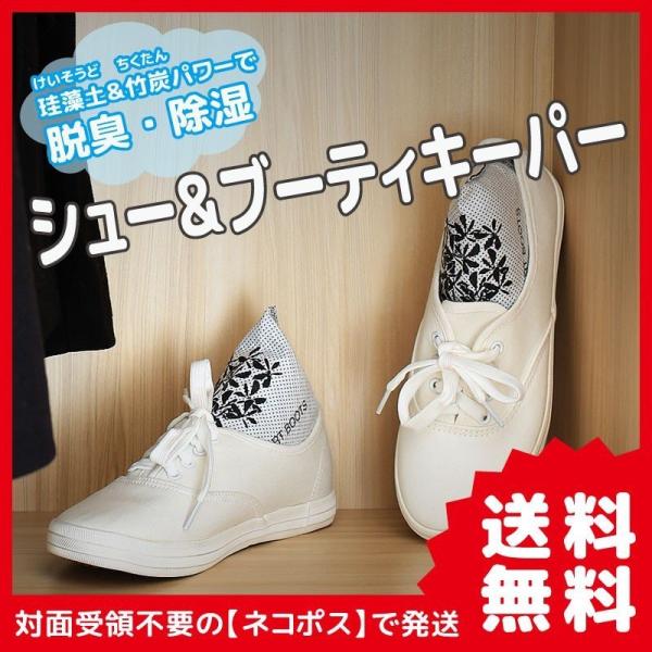 商品サイズ（cm）：幅約5×奥行約20.5×高さ約15本体重量：約350g吸湿素材：珪藻土・珪藻土粘土・竹炭バッグ素材：不織布（PE,パルプ）用途：パンプス、スニーカー、ローカットのブーツなど、　　　くるぶし丈の靴（素材は問わない）