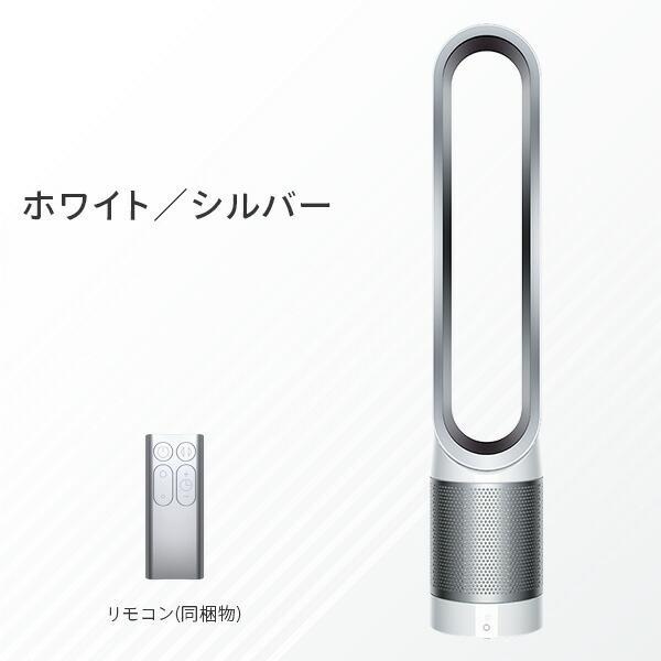 ダイソン タワーファン TP00WS 空気清浄機能 扇風機 dyson 花粉 