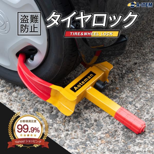カー用品 盗難防止の人気商品 通販 価格比較 価格 Com