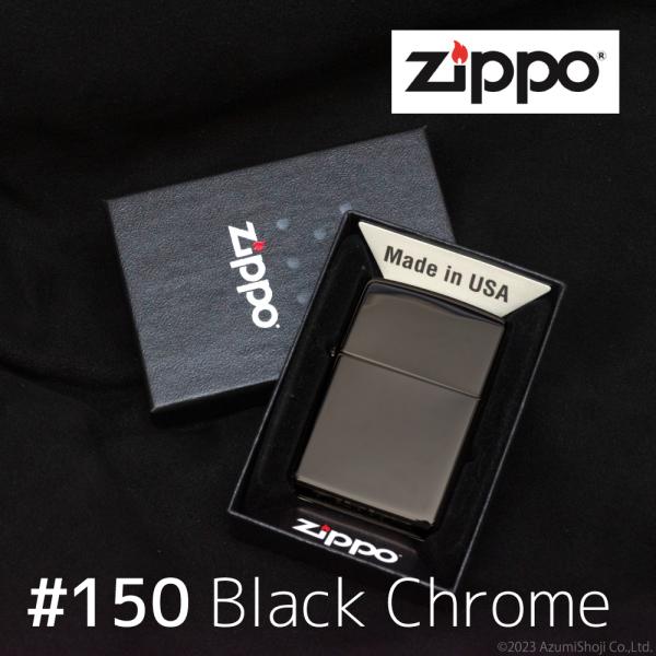 飽きの来ないシックでシンプルなデザインが人気です。ブランド：ジッポー ZIPPO 製作型番：150 カ ラ ー：ブラックアイス サ イ ズ：約56×38×13mm