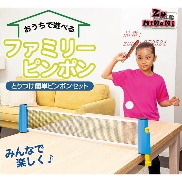 激安ファミリーピンポン プレゼント 自宅 パーティ 4点セット どこでもピンポン 卓球セット 家庭用 卓球 おもちゃ ポータブル卓球ネット コロナ対策グッズ Tu Zuminami 通販 Yahoo ショッピング