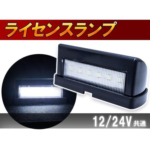 汎用 LED ライセンス灯 12V/24V兼用 ナンバー灯 ホワイト 1個 トラック トレーラー 路肩灯 6連 白発光 6000k 角型 バックランプ 車幅灯 :rght-c-002-xx-01-a:ズミタロウショップ - 通販 - Yahoo!ショッピング 汎用 LED ライセンス灯 12V/24V兼用 ナンバー灯 ホワイト 1個 トラック トレーラー 路肩灯 6連 白発光 6000k 角型 バックランプ 車幅灯 :rght-c-002-xx-01-a:ズミタロウショップ - 通販 - Yahoo!ショッピング