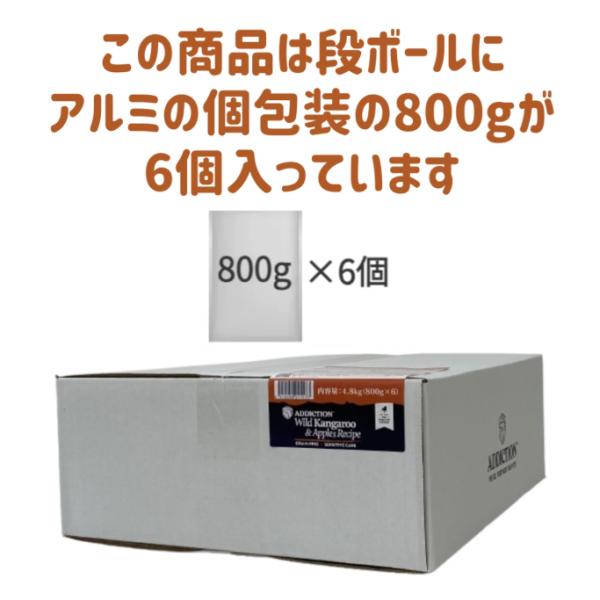 アディクション アディクション ドッグ ワイルドカンガルー＆アップル【4.8kg】ADDICTION グレインフリー ドッグフード